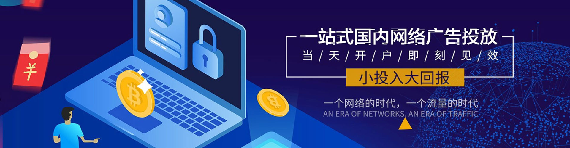 融水百度推广运营